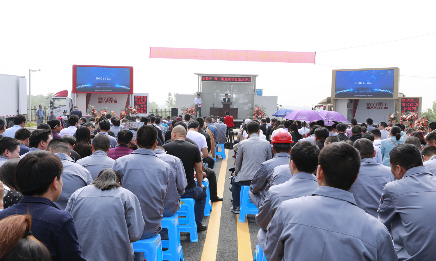 程力重工乘風(fēng)啟航，中國專用汽車高端制業(yè)再添主力軍----程力重工產(chǎn)業(yè)園一期全面投產(chǎn)二期建設(shè)正式開工