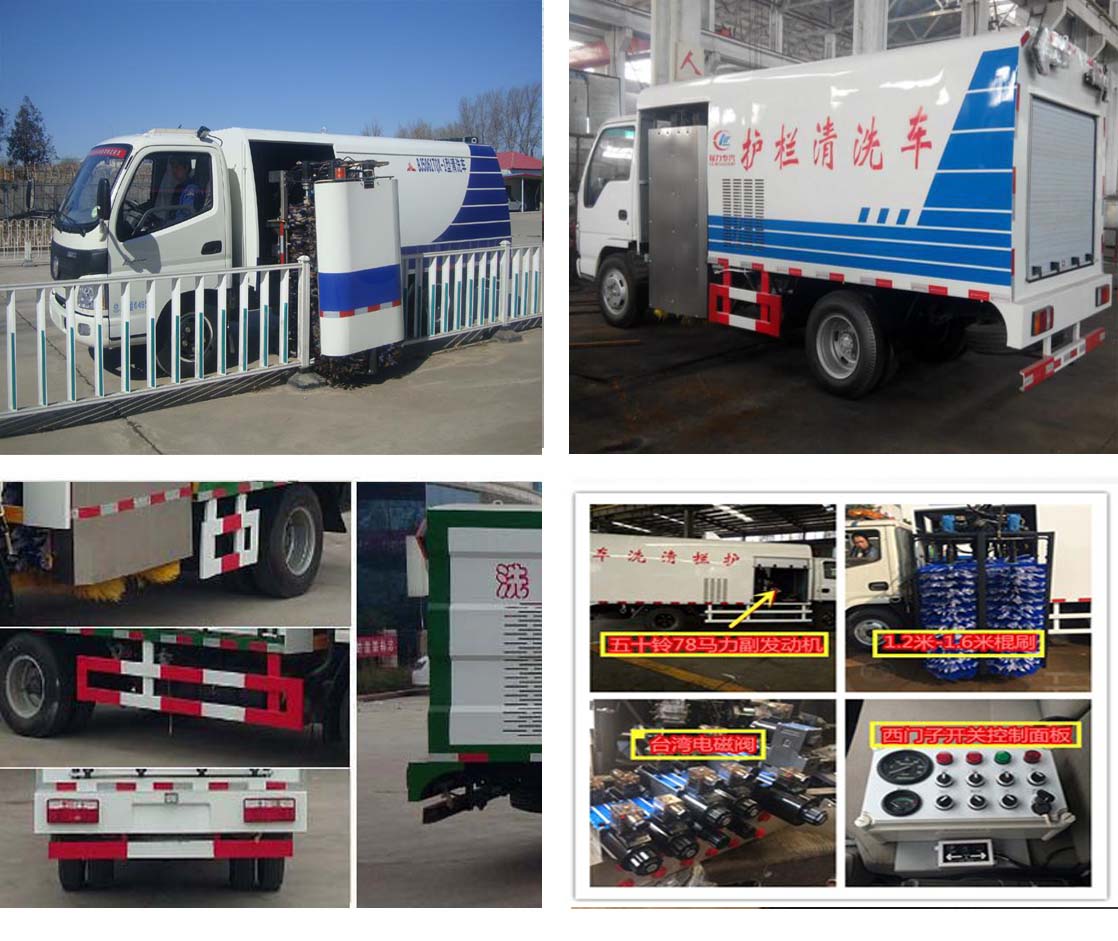 護欄清洗車8噸.jpg 護欄清洗車8噸.jpg