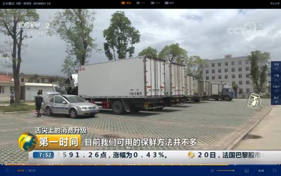 程力重工冷藏車(chē)榮登央視頻道--開(kāi)拓高端冷鏈?zhǔn)袌?chǎng)，助力政府“菜籃子工程”